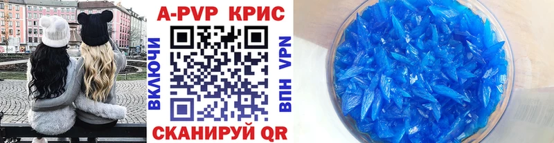 что такое наркотик Бугуруслан A-PVP кристаллы