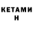 МЕТАДОН кристалл K3nm Diaz