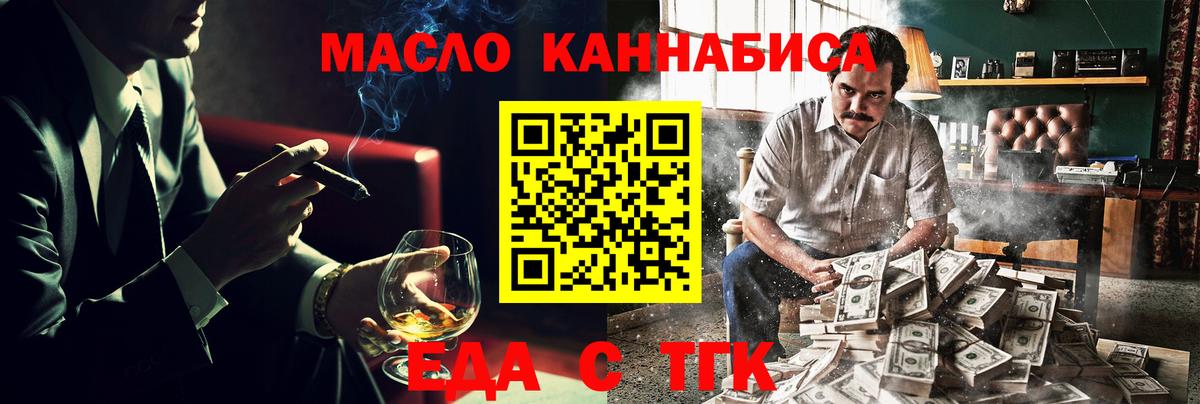 Печенье с ТГК марихуана  Бугуруслан 