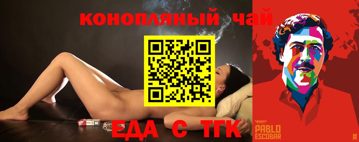 Canna-Cookies марихуана Бугуруслан