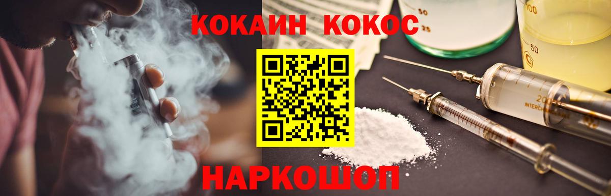Бугуруслан  Кокаин VHQ  Вход с VPN 