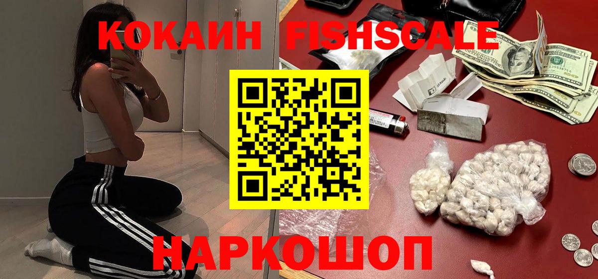 КОКАИН Бугуруслан
