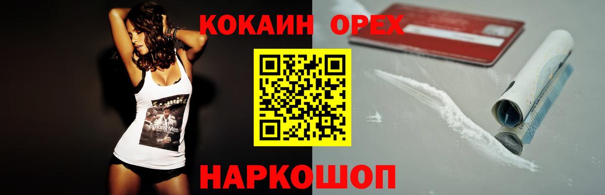Кокаин  Бугуруслан  Кокаин 99%  продажа наркотиков  КОКАИН Колумбийский 