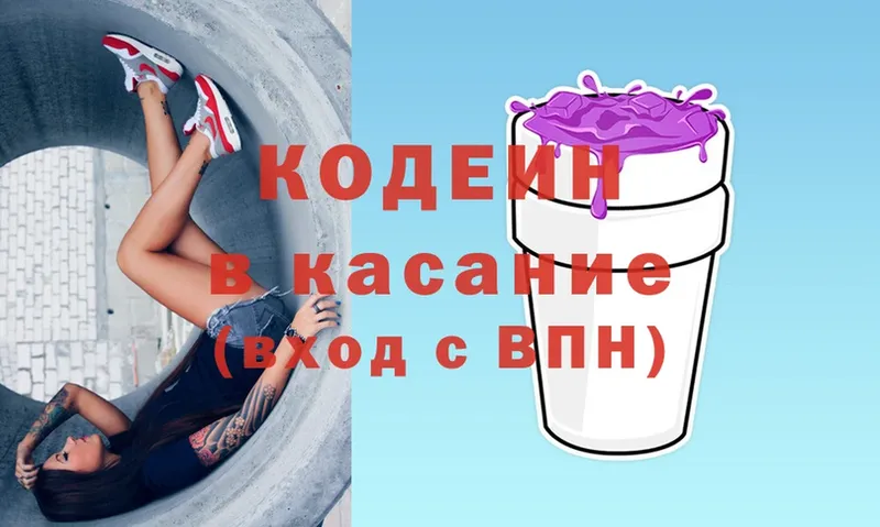 Codein Purple Drank  Бугуруслан 