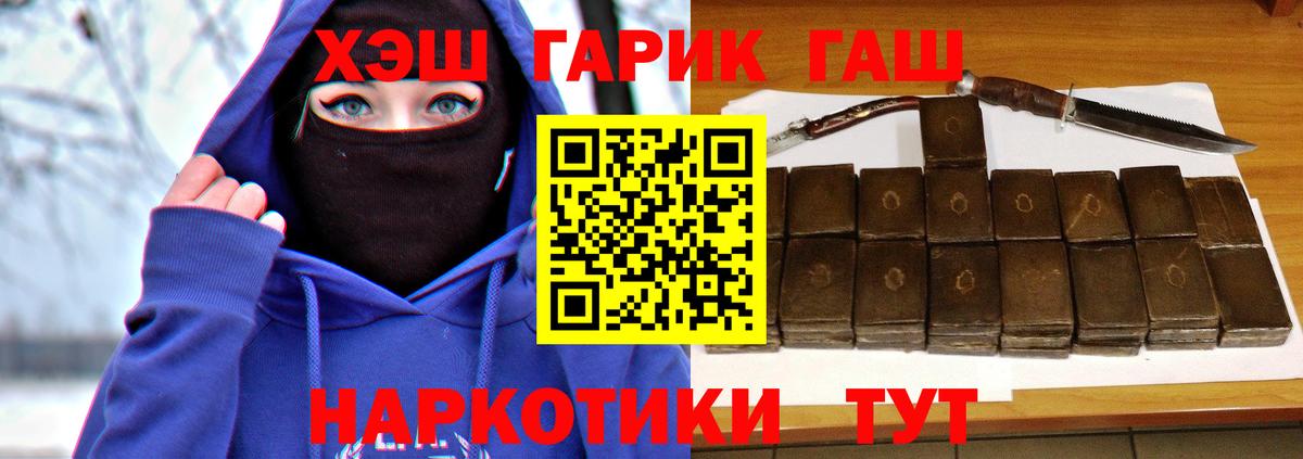Бугуруслан  ГАШ VHQ  Вход с VPN  ГАШ  ГАШ гарик 