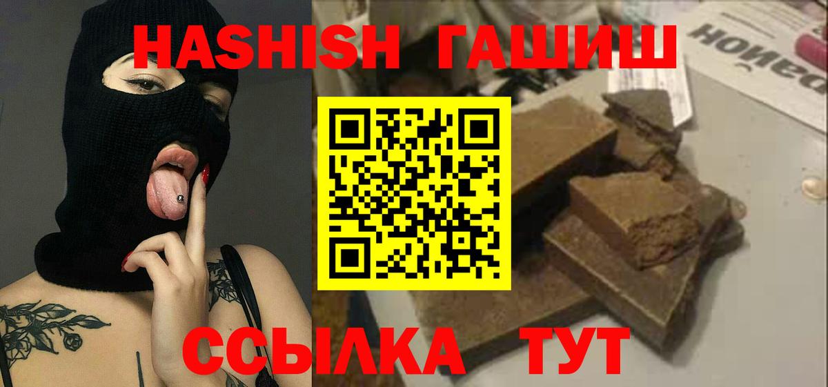 Гашиш Cannabis  ГАШ hashish  Бугуруслан 