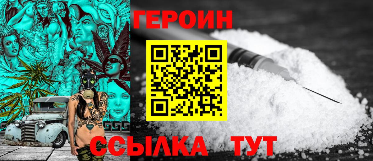 ГЕРОИН гречка Бугуруслан