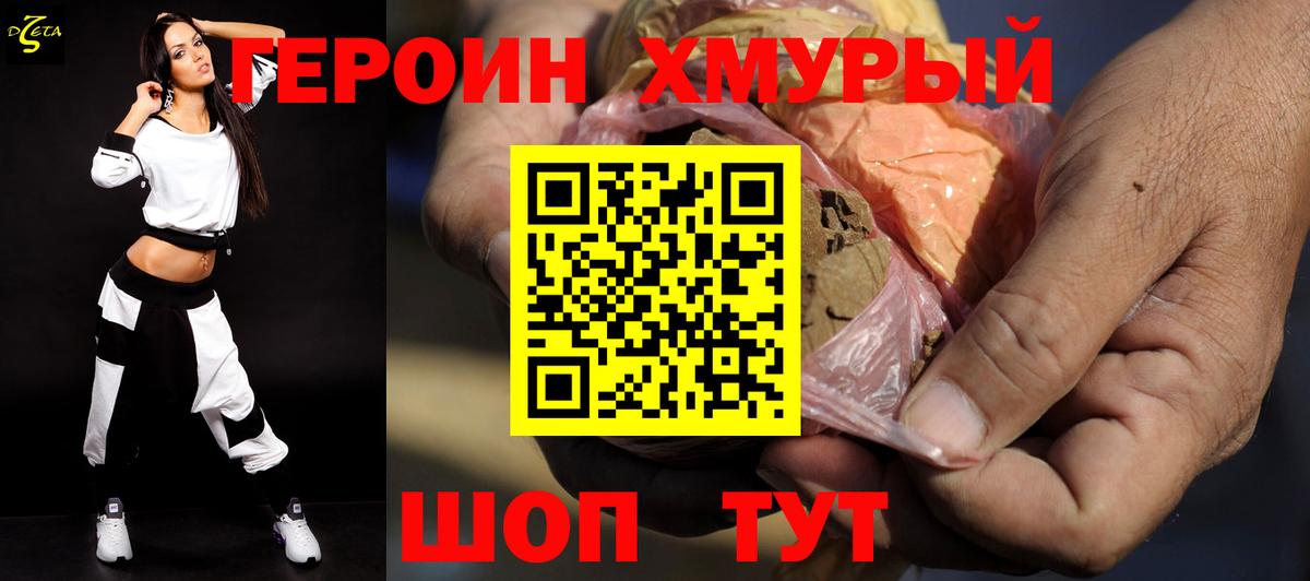Бугуруслан  ГЕРОИН гречка  Вход с VPN 