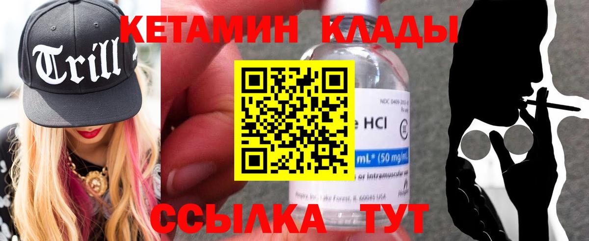КЕТАМИН VHQ Бугуруслан