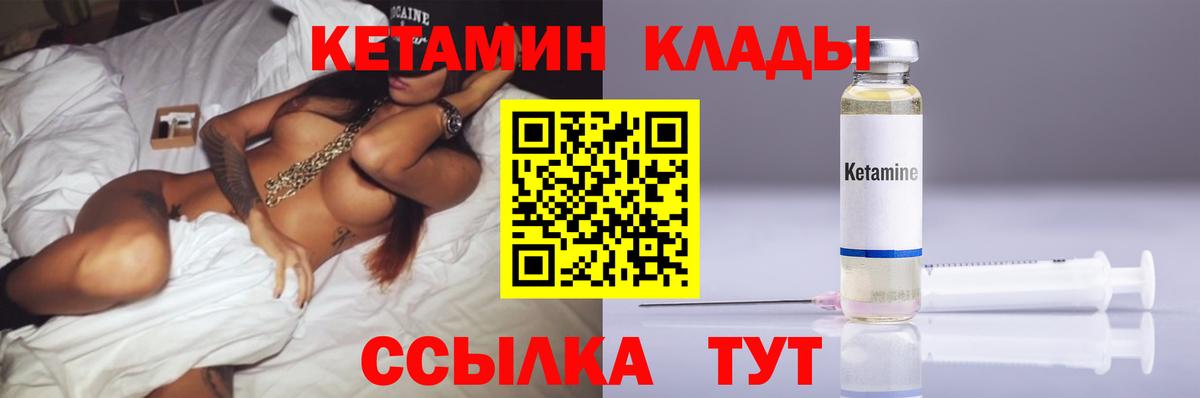 КЕТАМИН VHQ  Вход с VPN  Кетамин VHQ  Бугуруслан 