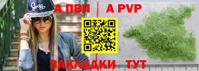 a pvp Балаково