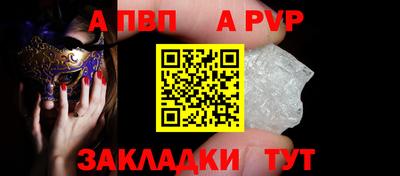 a pvp Балаково