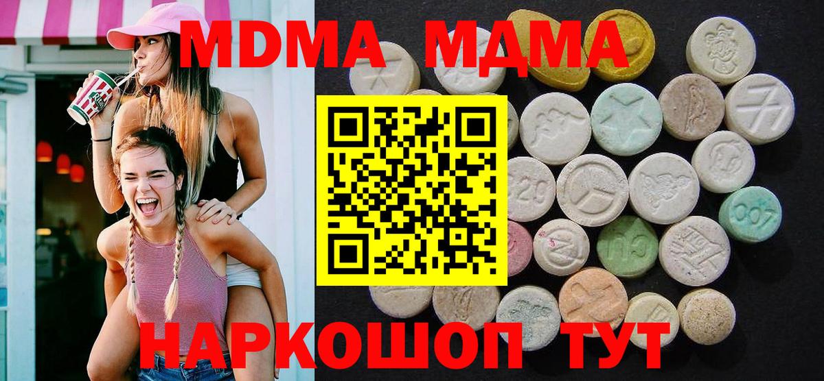 MDMA молли Бугуруслан