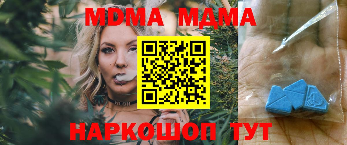 Бугуруслан  МДМА молли  Вход с VPN  МДМА кристаллы 