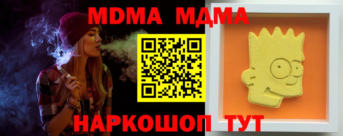 MDMA кристаллы  MDMA Molly  Бугуруслан 