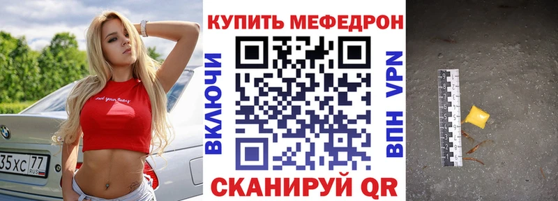 МЕФ mephedrone  Бугуруслан 