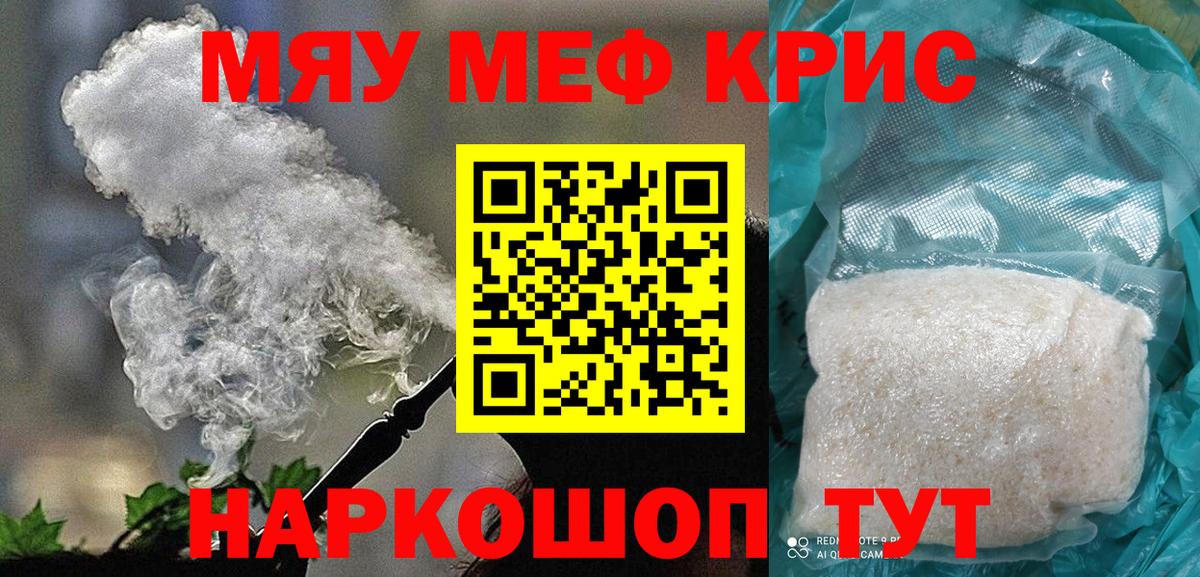 Меф мука Бугуруслан