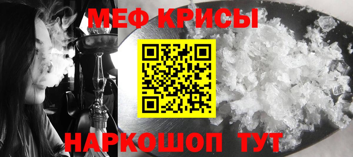 Мефедрон мука  МЯУ-МЯУ  МЕФ mephedrone  Мефедрон  Бугуруслан 