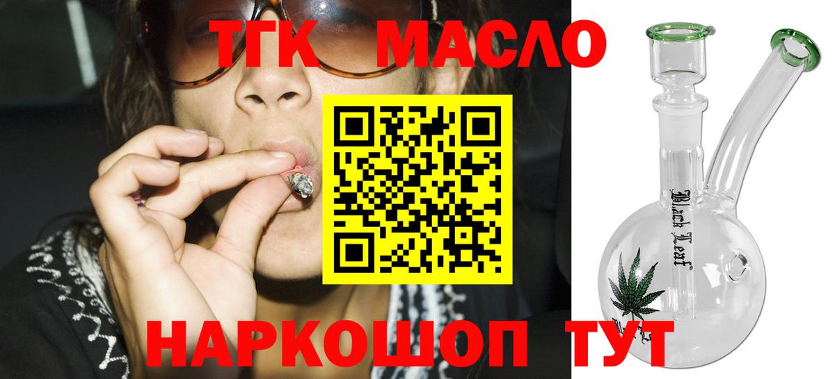 ТГК жижа Бугуруслан